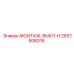2657506016 МОНТАЖ-ВЫКЛ-H Epiroc