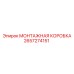 Защищенная монтажная коробка 2657274151 Epiroc