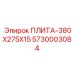 Универсальная монтажная плита для гидросистем 5730003084