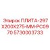 5730003733 ПЛИТА-297X200X275-MM-PC0970 Epiroc