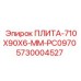 5730004527 ПЛИТА 710X90X6 MM PC0970 Epiroc