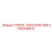 5730006879 ПЛИТА-100X30X8-ММ Epiroc