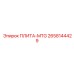 2658144429 ПЛИТА-MTG Epiroc
