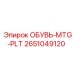 Монтажное основание для бурового станка артикул 2651049120