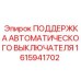 Крепежная система для выключателей артикул 1615941702 Epiroc