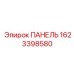Установочная панель для электронных компонентов буровой техники Epiroc 1623398580