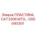 GS5040301 ПЛАСТИНА, CAT3306 MTG Epiroc