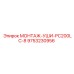 9753230956 МОНТАЖ-УШИ-PC200LC-8 Epiroc