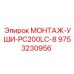 9753230956 МОНТАЖ-УШИ-PC200LC-8 Epiroc