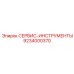 Набор инструментов Epiroc 9234000370 для обслуживания роторов