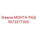 5572277300 МОНТА-РАД Epiroc