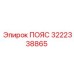 Монтажный пояс с титановыми кольцами арт.3222338865