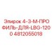 4812055018 4-3-М-ПРОФИЛЬ-ДЛЯ-LBG-1200 Epiroc