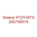 Профессиональный монтажный угол для бурового оборудования
