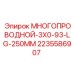 Кабель для систем управления Epiroc 2235586907