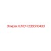 КЛЮЧ 338310400 Epiroc