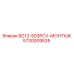 Фото монтажного узла 5730009535 для буровых установок Epiroc