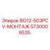 Фото монтажного узла 5730009535 для буровых установок Epiroc