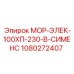 1080272407 МОР-ЭЛЕК-100ХП-230-В-СИМЕНС Epiroc