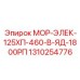 1310254776 МОР-ЭЛЕК-125ХП-460-В-ЯД-1800РП Epiroc