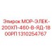 1310254767 МОР-ЭЛЕК-200ХП-460-В-ЯД-1800РП Epiroc