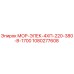 1080277608 МОР-ЭЛЕК-4ХП-220-380-В-1700 Epiroc