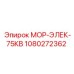 1080272362 МОР-ЭЛЕК-75КВ Epiroc