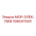 1080411001 МОР-ЭЛЕК-75КВ Epiroc