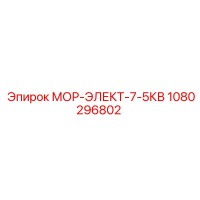 1080296802 MOR-ELEKT-7-5KV Epiroc