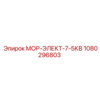1080296803 MOR-ELEKT-7-5KV Epiroc