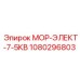 1080296803 MOR-ELEKT-7-5KV Epiroc