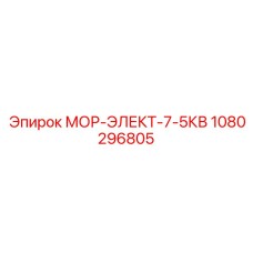 1080296805 MOR-ELEKT-7-5KV Epiroc