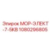 1080296805 MOR-ELEKT-7-5KV Epiroc