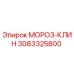 Клин 3083325800 МОРОЗ-КЛИН Epiroc для горнодобывающей техники