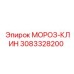 Клин буровой 3083328200 Epiroc с антиобледенительным покрытием