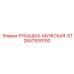 2657939100 РУБАШКА-МУЖСКАЯ-ST Epiroc
