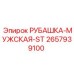 2657939100 РУБАШКА-МУЖСКАЯ-ST Epiroc