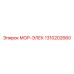 1310202660 МОР-ЭЛЕК Epiroc