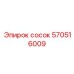 570516009 Сосок Эпирок Epiroc