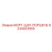 9234003900 МОРТ-ЦИЛ-ПОРШЕНЬ Epiroc