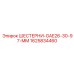 1625834460 Шестерни GAE26-30-97-MM Epiroc