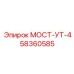 Регулирующий модуль УТ-4 Epiroc 58360585