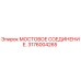 Оригинальное мостовое соединение 3176004265 Epiroc