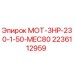 2236112959 МОТ-3HP-230-1-50-MEC80 Epiroc