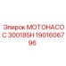 1901606796 МОТОНАСОС 300185H Epiroc