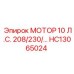 HC13065024 МОТОР 10 Л.С. 208/230/… Epiroc