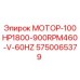 5750065379 МОТОР-100HP1800-900RPM460-V-60HZ Epiroc