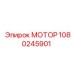1080245901 МОТОР Epiroc