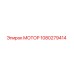 1080279414 МОТОР Epiroc