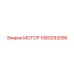 1080293056 МОТОР Epiroc